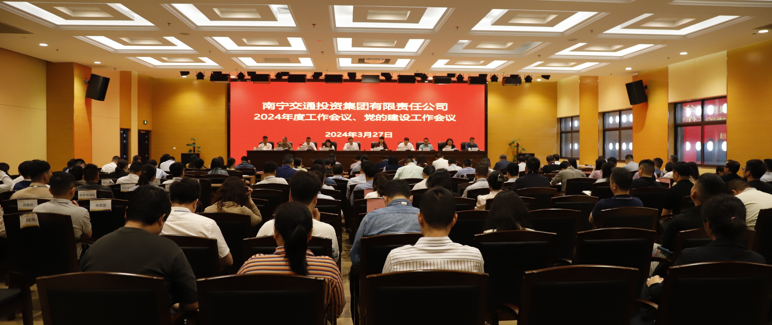 【亚游ag视讯】中国有限公司召开2024年度工作会议、党的建设工作会议