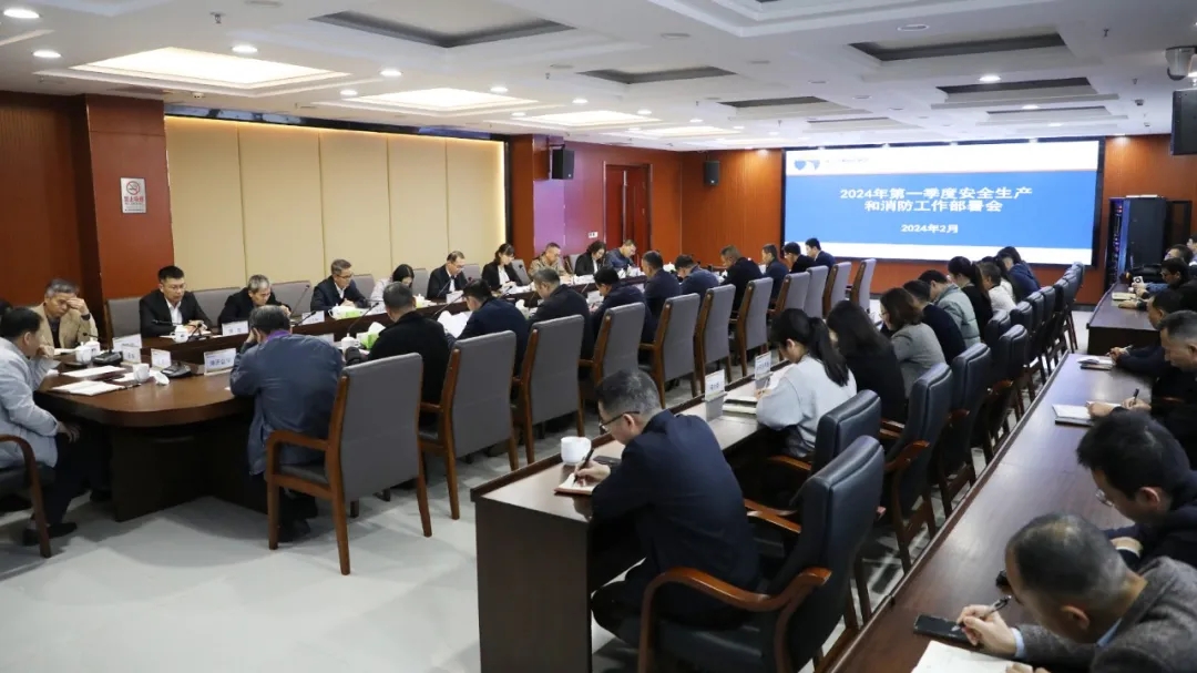 南宁交投集团召开2024年第一季度安全生产和消防工作部署会议